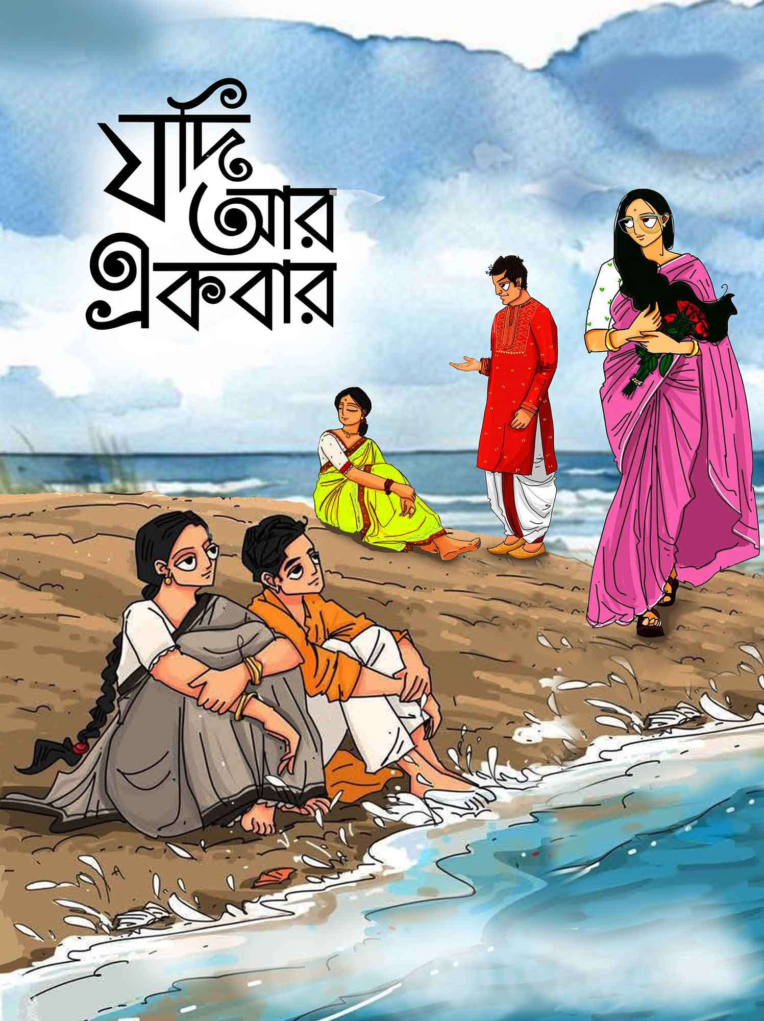 rangroop upcoming shows